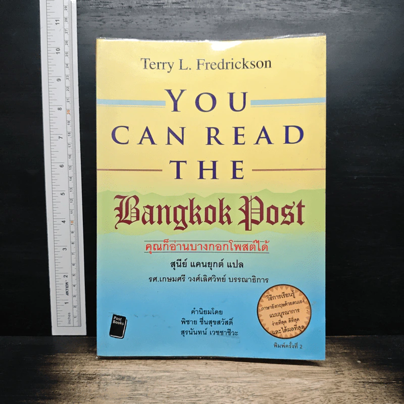 You Can Read The Bangkok Post คุณก็อ่านบางกอกโพสต์ได้ - Terry L. Fredrickson รูปที่ 1