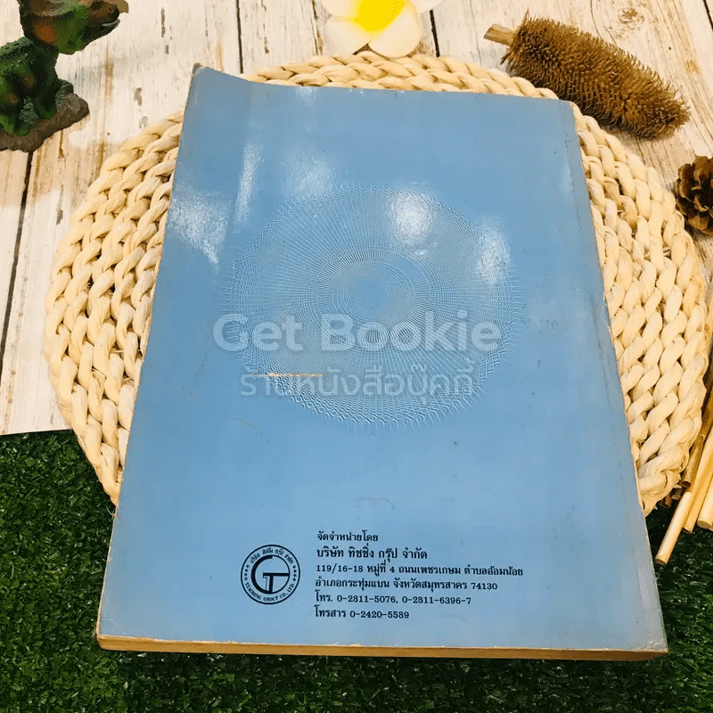 หนังสือเรียน หลักสูตรการศึกษาขั้นพื้นฐาน พ.ศ.2544 สังคมศึกษา ศาสนาและวัฒนธรรม ม.4-6 รูปที่ 17