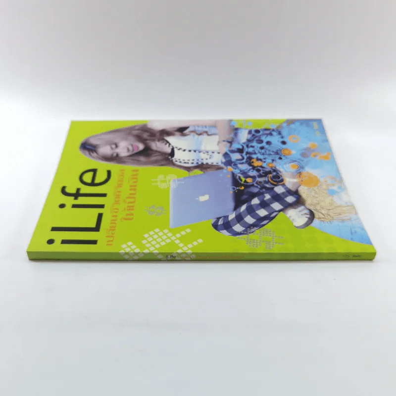 iLife เปลี่ยนชีวิตดิจิตอลให้เป็นเงิน รูปที่ 2