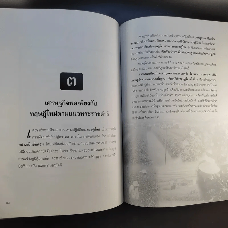 อนุสรณ์นายสุนทร หงส์ลดารมภ์ รูปที่ 9