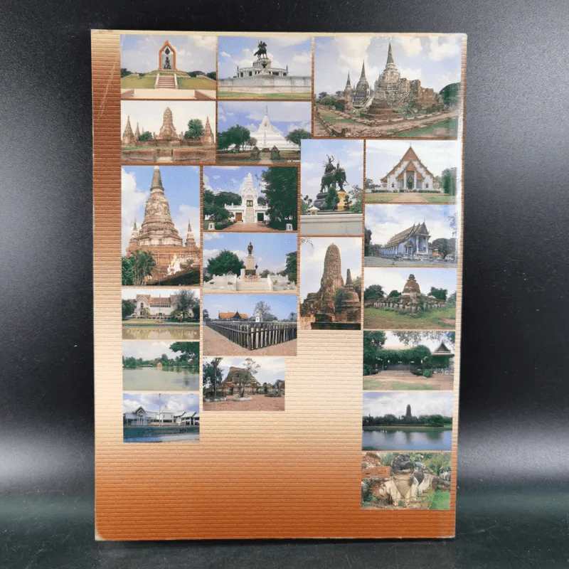 พระนครศรีอยุธยา เมืองมรดกโลก รูปที่ 2