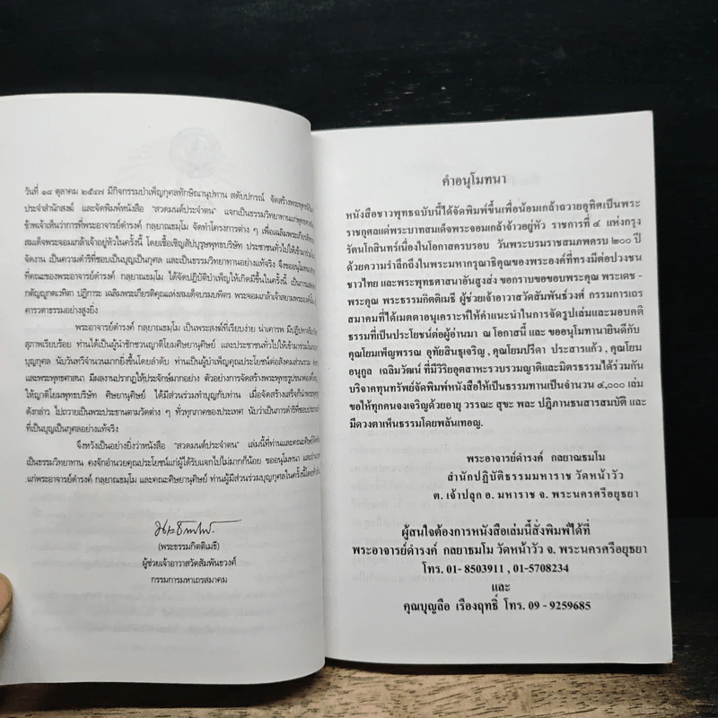 พระบาทสมเด็จพระปรเมนทรมหามกุฎ พระจอมเกล้าเจ้าอยู่หัว รูปที่ 10