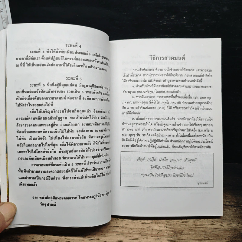 พระบาทสมเด็จพระปรเมนทรมหามกุฎ พระจอมเกล้าเจ้าอยู่หัว รูปที่ 7