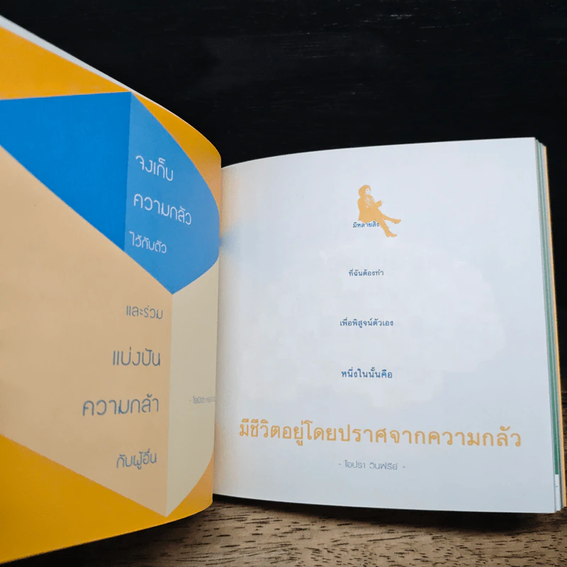 คำคมดลใจ ในวันทำงาน - ฝุ่นเมือง รูปที่ 8