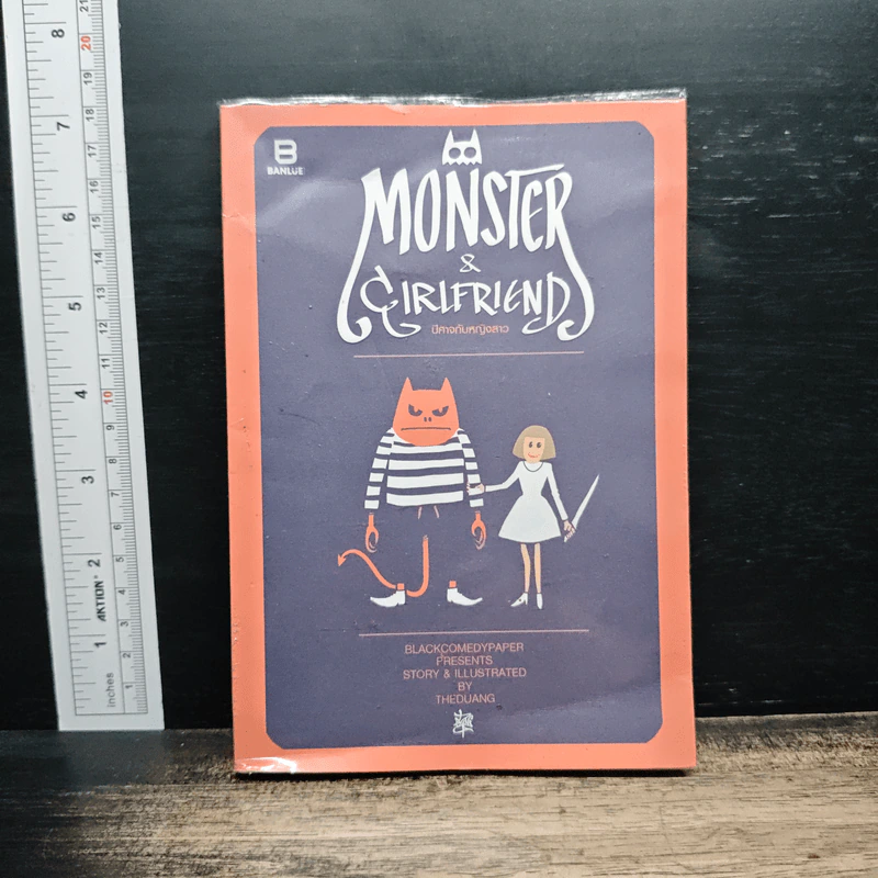 Monster & Girlfriend ปีศาจกับหญิงสาว - เดอะดวง รูปที่ 1
