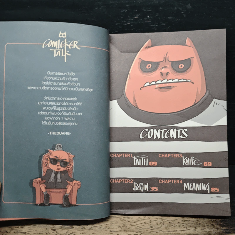 Monster & Girlfriend ปีศาจกับหญิงสาว - เดอะดวง รูปที่ 7