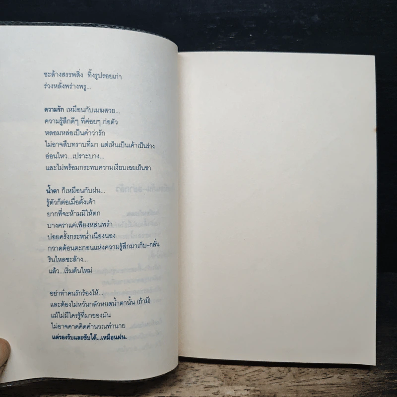 อ้อมกอดยังกรุ่น เก็บความทรงจำอุ่นๆ ไว้ให้กรุ่นเสมอ รูปที่ 8