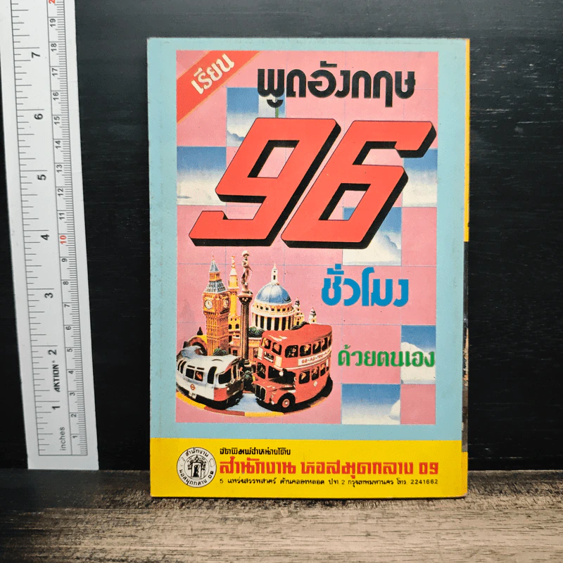 พิธีการ ไหว้บูชาครู รับขันธ์ ครอบครู รูปที่ 2