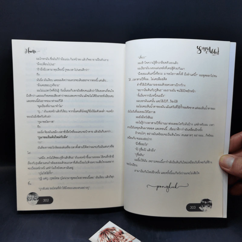 นิยายวาย Sugar Addict หวานกว่าขนมก็ผมเนี่ยแหละ 2 เล่มจบ Boxset รูปที่ 12