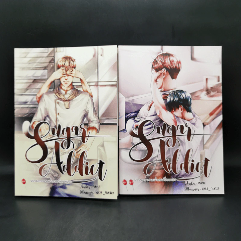 นิยายวาย Sugar Addict หวานกว่าขนมก็ผมเนี่ยแหละ 2 เล่มจบ Boxset - Mame รูปที่ 4
