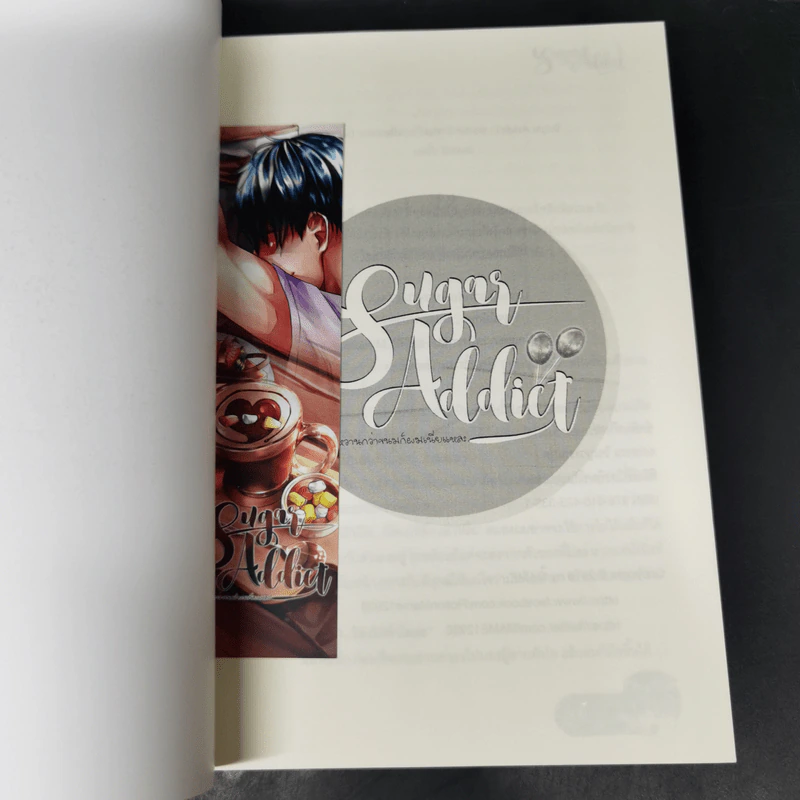 นิยายวาย Sugar Addict หวานกว่าขนมก็ผมเนี่ยแหละ 2 เล่มจบ Boxset - Mame รูปที่ 13