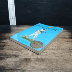 เด็กหญิงนางฟ้า - ดาราราย รูปที่ 4