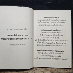 ไม่ลืมใช่มั้ยว่าเกิดมาทำไม - เดอะดวง The Duang รูปที่ 8