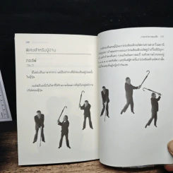 70 ภาษากายสไตล์ญี่ปุ่น รูปที่ 9
