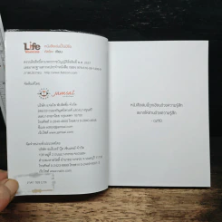 หนังสือเล่มนี้ไม่มีชื่อ - Cutto รูปที่ 6