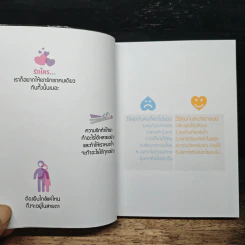 หนังสือเล่มนี้ไม่มีชื่อ - Cutto รูปที่ 7