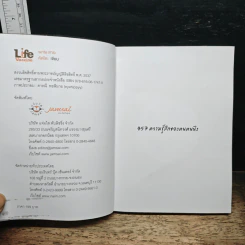 Write สาระ - Cutto รูปที่ 6