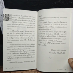 อดอล์ฟ ฮิตเลอร์ Adolf Hitler - มัณฑิรา รูปที่ 10