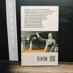 อดอล์ฟ ฮิตเลอร์ Adolf Hitler - มัณฑิรา รูปที่ 2