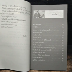 อดอล์ฟ ฮิตเลอร์ Adolf Hitler - มัณฑิรา รูปที่ 7