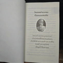 อดอล์ฟ ฮิตเลอร์ Adolf Hitler - มัณฑิรา รูปที่ 9