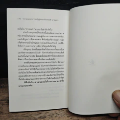 From Cicero To Caesar จากซิเซโรถึงซีซาร์ จากระบอบสาธารณรัฐสู่ระบอบจักรพรรดิ์ (ภาคแรก) - วีระ ธีรภัทร รูปที่ 9