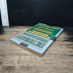 Dictionary คำศัพท์ภาษาอังกฤษ สำหรับหลักสูตร มัธยมปลาย รูปที่ 5