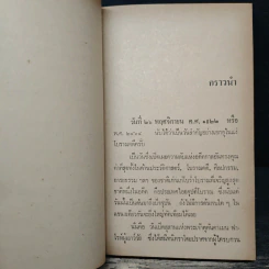 เปิดสุสานตุตันคาเมน รูปที่ 9