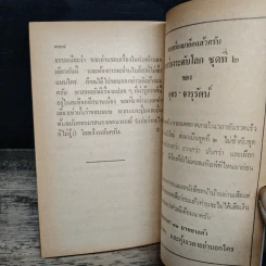 เปิดสุสานตุตันคาเมน รูปที่ 10