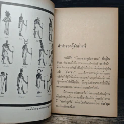 เปิดสุสานตุตันคาเมน รูปที่ 8