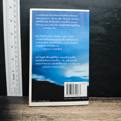Soul Stimulate ใจออกเริงร่ายไม่หยุดหย่อน - อนุสรณ์ ติปยานนท์ (พิมพ์ครั้งแรก) รูปที่ 2