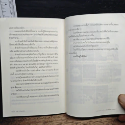 ทัวร์ไหว้พระ 9 วัด อโหสิกรรม - ชาติ ภิรมย์กุล รูปที่ 8