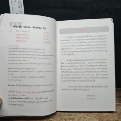 World Wide Words 2 - Enconcept รูปที่ 5