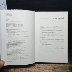 ค่าของหัวใจ - กิ่งฉัตร รูปที่ 6