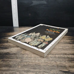 หนังสือ ประวัติศาสตร์อินโดนีเซีย: เอกภาพแห่งความแตกต่าง - อาณัติ อนันตภาค รูปที่ 4