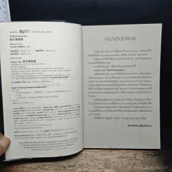 โรงรับจำนำหมายเลข 8 - Zita Law รูปที่ 6