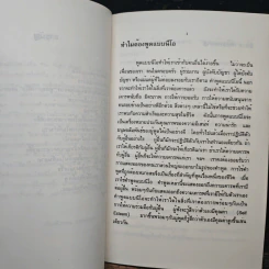 พูดอย่างนีโอ - เกียรติวรรณ อมาตยกุล รูปที่ 8