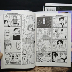 ฝ่าคำสาปวิญญาณอาฆาต เล่ม 1-3 รูปที่ 12
