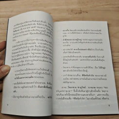 โจนาทาน ลิฟวิงสตัน นางนวล - ริชาร์ด บาก, ชาญวิทย์ เกษตรศิริ รูปที่ 7