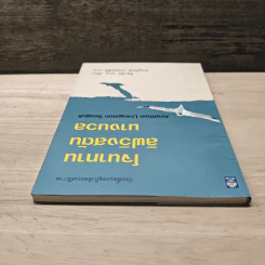 โจนาทาน ลิฟวิงสตัน นางนวล - ริชาร์ด บาก, ชาญวิทย์ เกษตรศิริ รูปที่ 4