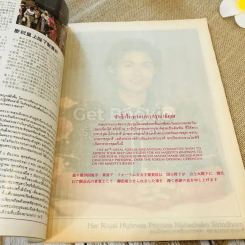 26th Orient & Southeast Asia รูปที่ 9