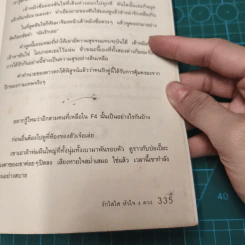 รักใสใสหัวใจ 4 ดวง ภาคแรก+ภาคสอง รูปที่ 10