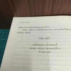 Fifty Shades of Grey ฟิฟตี้ เชดส์ 3 เล่มจบ - อี แอล เจนส์ รูปที่ 9