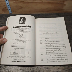 ไม่แข็ง...แต่ขัน - อีแร้ง รูปที่ 7