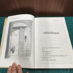 ใกล้กระโปรงเอาไว้ให้อบอุ่น - ดำรงค์ อารีกุล รูปที่ 8