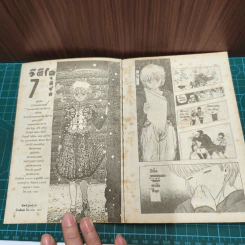 วิดีโอเกิร์ล เล่ม 7 รูปที่ 7