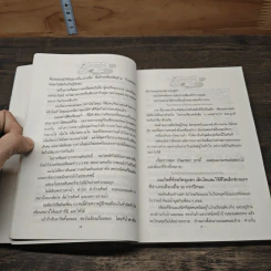 บินแหลก 5 นี่คือขบวนสุดท้ายของบินแหลก - อีแร้ง รูปที่ 7