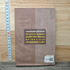 เคล็ดลับสารพัดประโยชน์ - ฉัตราภรณ์ รูปที่ 5