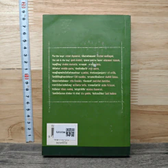 For the Boys หนังสือรวมมวลสารแห่งความรักและความปรารถนาดี รูปที่ 5