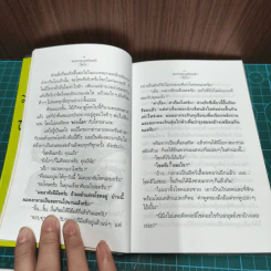 วันเวลาของกระหรี่คนหนึ่ง - อีแร้ง รูปที่ 9